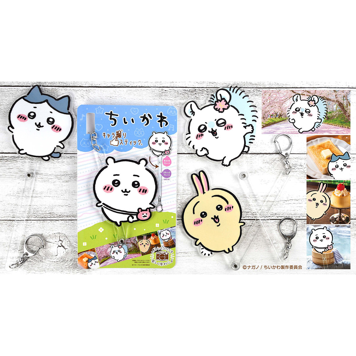 ちいかわ キャラ撮りスティック（うさぎ：ヤハ！）