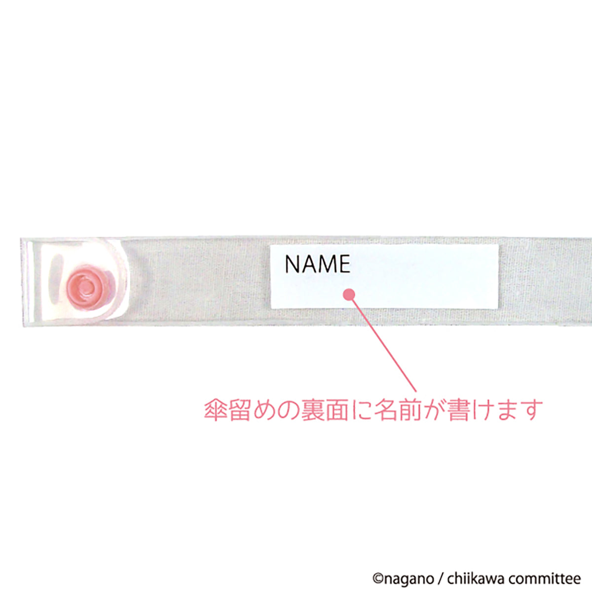 吉伊卡哇 塑膠雨傘 50cm（跑吧）