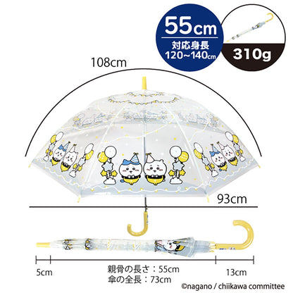 吉伊卡哇 塑膠雨傘 55cm（派對）