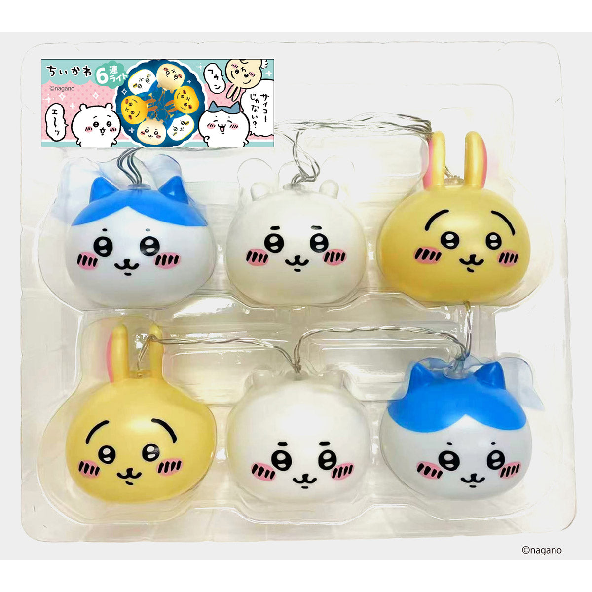 ちいかわ 6連ライト