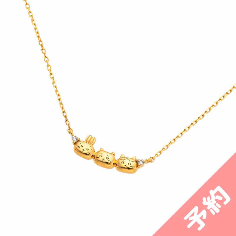 【予約】ちいかわ シルバーネックレス（ともだち）【2023年3月上旬より順次発送予定】【通常商品と同時購入・配送希望日指定不可】【キャンペーン対象外】