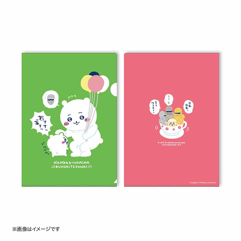 ちいかわ ワクワクゆうえんち クリアファイル2枚セット