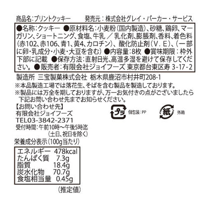 【50%OFF】ちいかわ 東京みやげ キューブボックスクッキーセット
