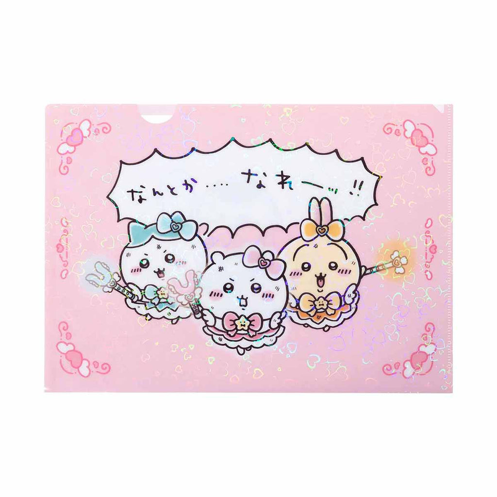 まじかるちいかわ ホログラムA4クリアファイル（なんとか・・・・なれーッ！！）