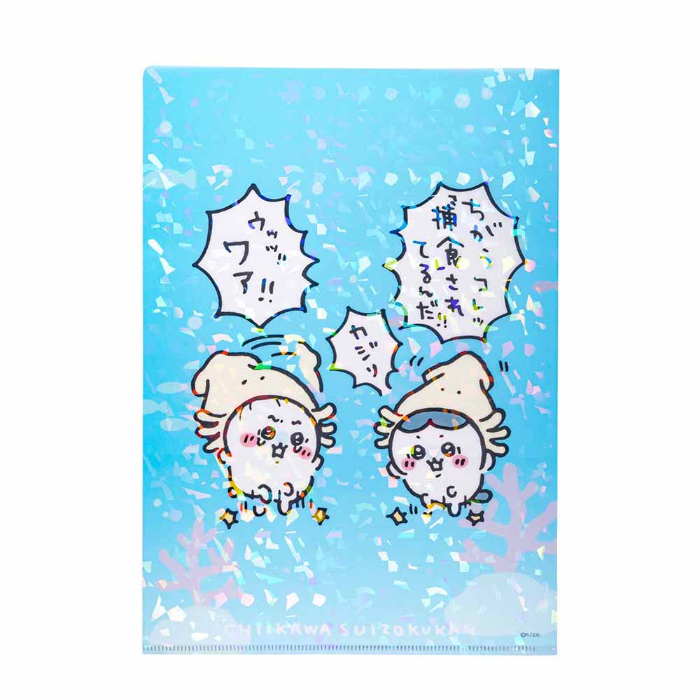 吉伊卡哇水族館 全息A4文件夾（魷魚帽）