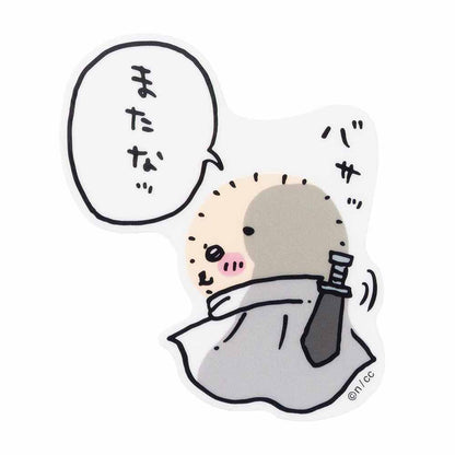 ちいかわ スマホに貼れるサイズのクリアステッカー（またなッ）