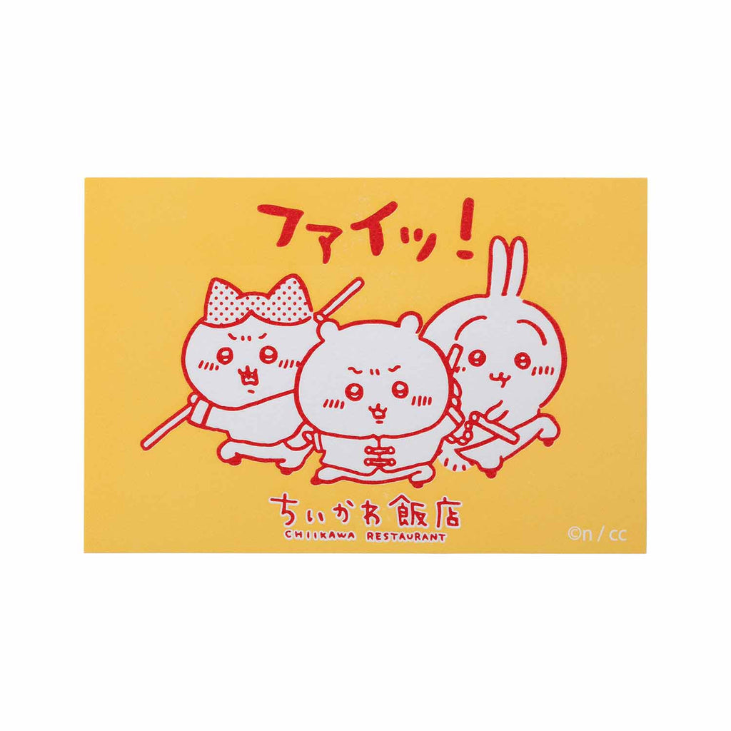 吉伊卡哇飯店 活版卡片（Fight！）