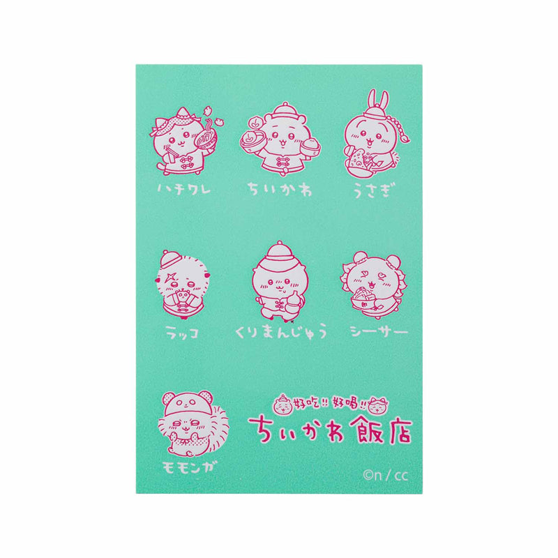 吉伊卡哇飯店 活版卡片（大家）