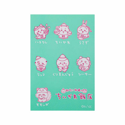 吉伊卡哇飯店 活版卡片（大家）