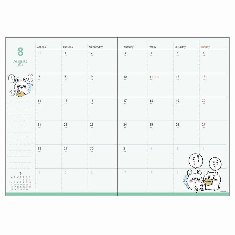 日程本月间B6 吉伊卡哇（散步）