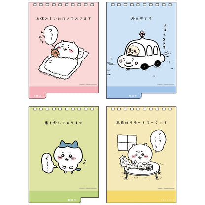 ちいかわ デスクカレンダー2023 メッセージ付