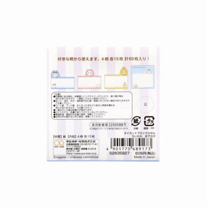 Chiikawa Die-cut Block Sticky Notes (Outing)