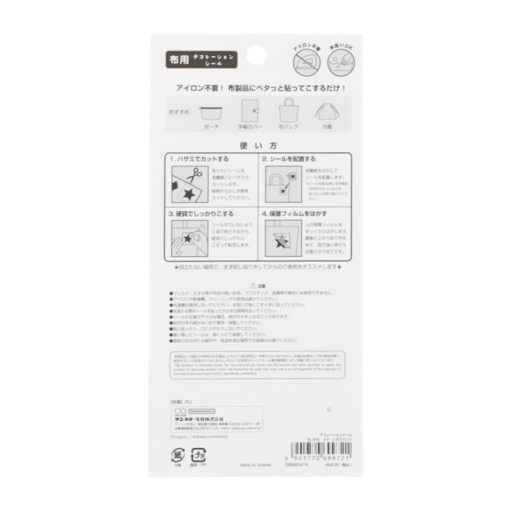 Chiikawa Decoration Stickers (Strawberry Pants)