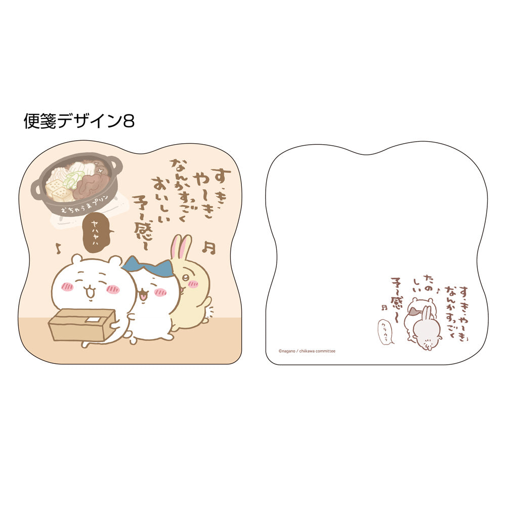 吉伊卡哇 環形迷你信紙本（八割）