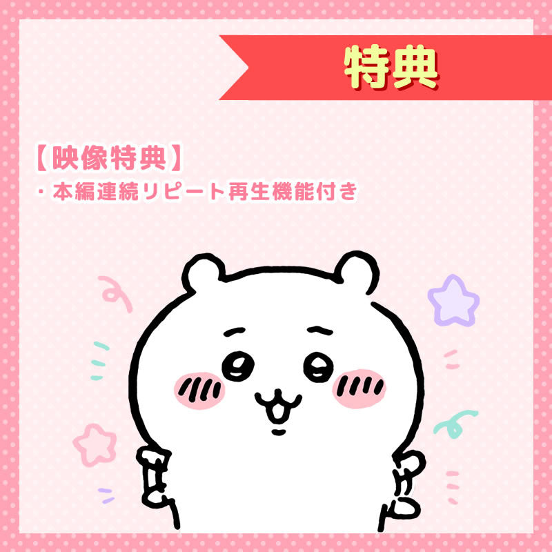 Chiikawa Regular Edition 2 [DVD]