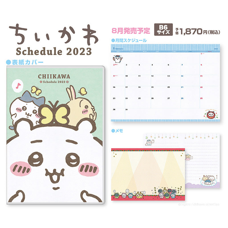 吉伊卡哇 2023年行程本