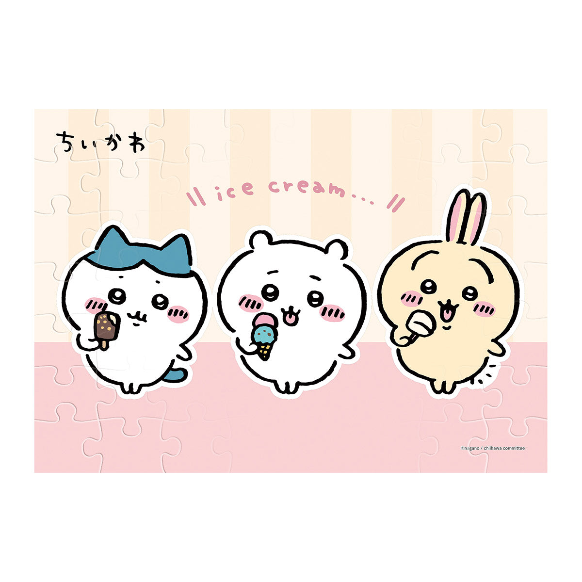 ちいかわ パズルガム（全4種）1BOX 8個入