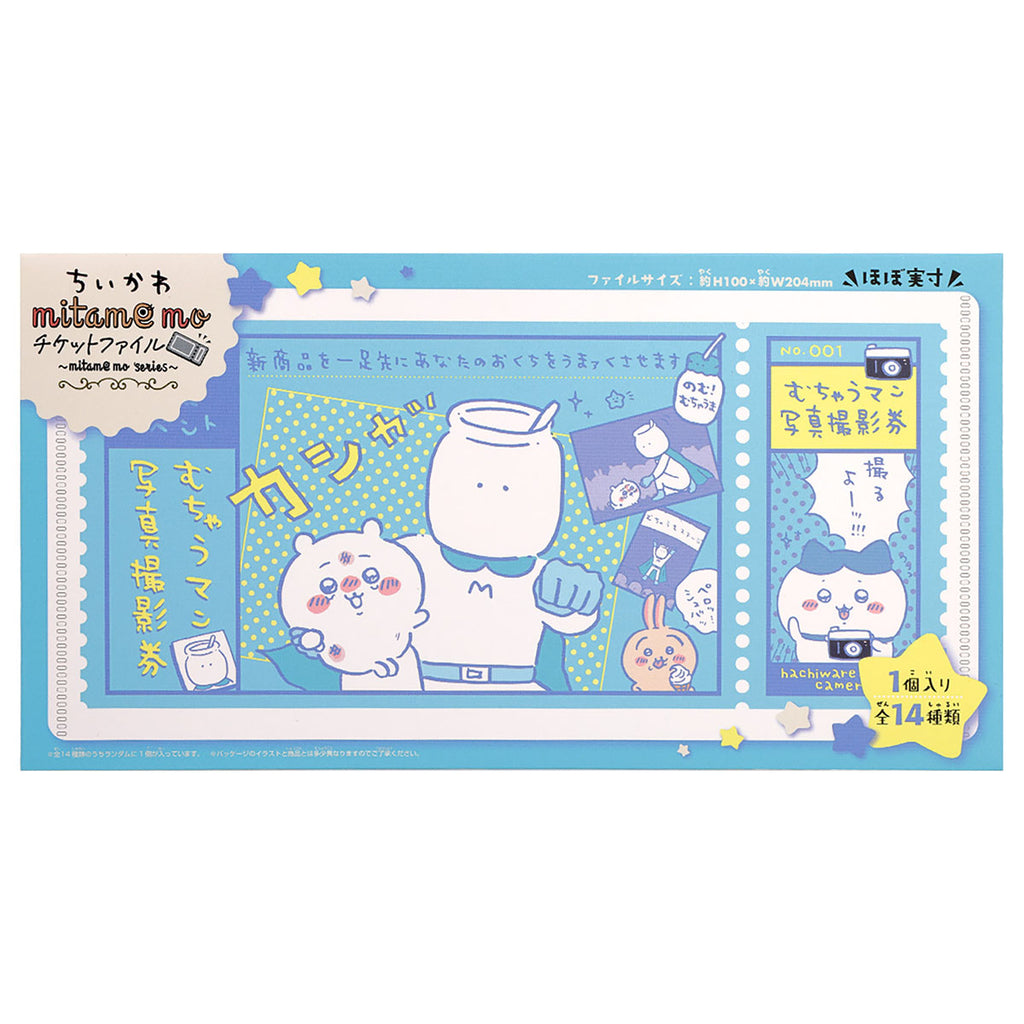 吉伊卡哇 mitamemo 票据夹（共14款）1盒14个