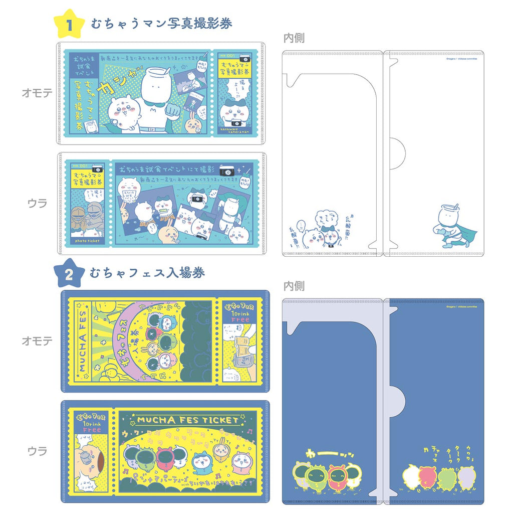 吉伊卡哇 mitamemo 票据夹（共14款）1盒14个