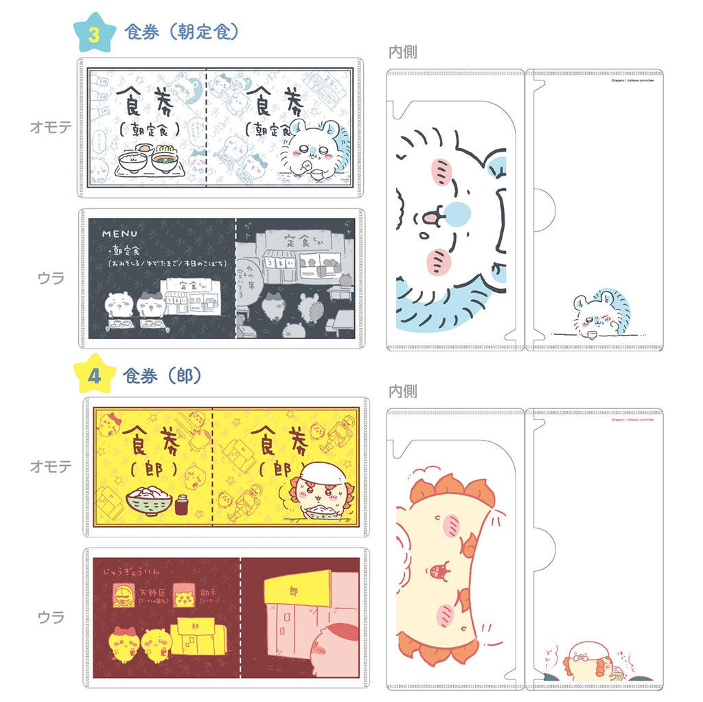 吉伊卡哇 mitamemo 票据夹（共14款）1盒14个