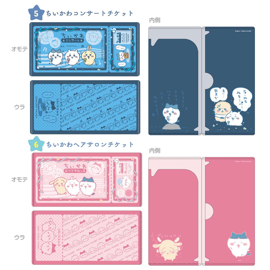 吉伊卡哇 mitamemo 票据夹（共14款）1盒14个