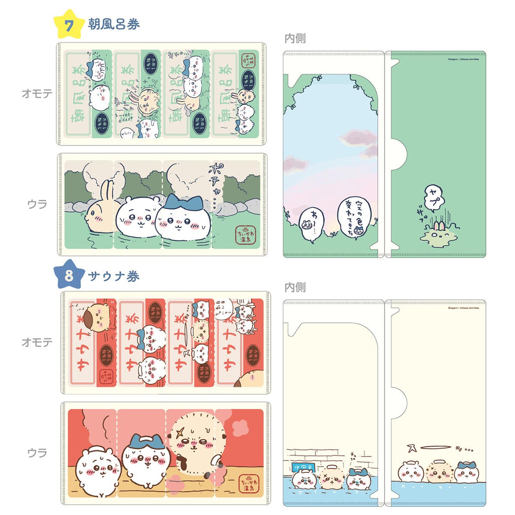 吉伊卡哇 mitamemo 票据夹（共14款）1盒14个