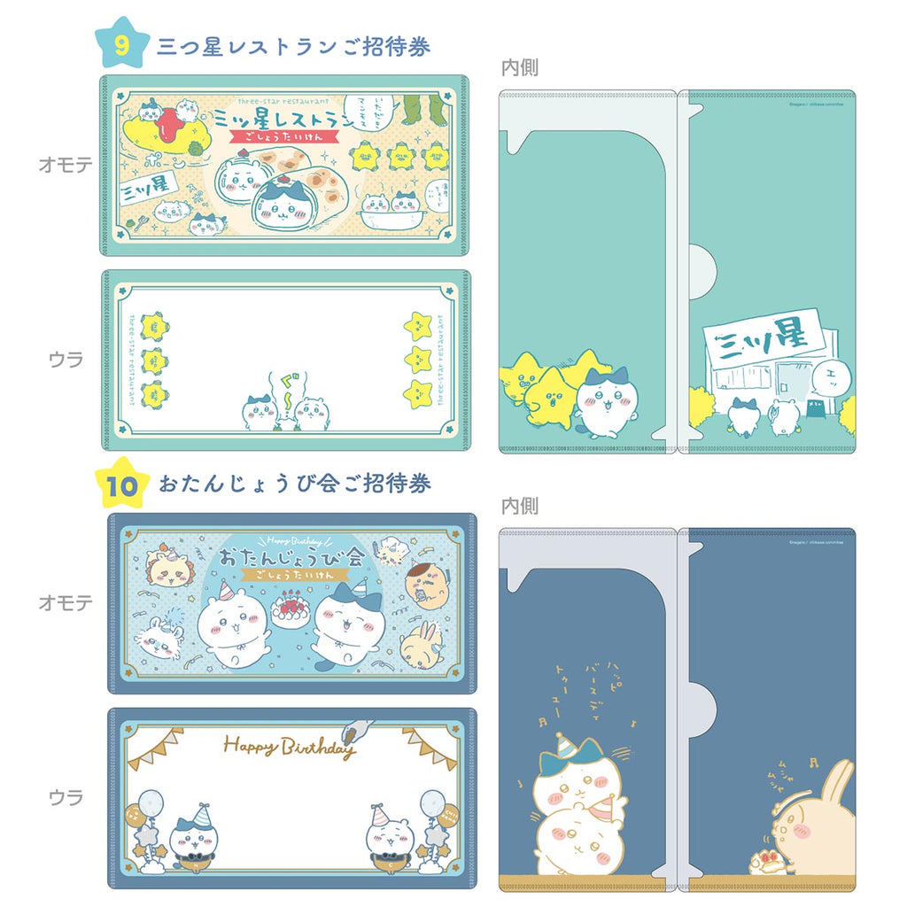 吉伊卡哇 mitamemo 票据夹（共14款）1盒14个