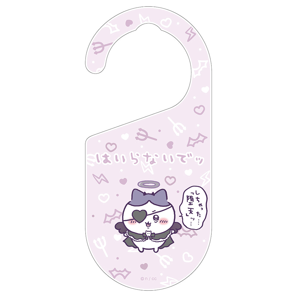 ちいかわ てんし♡あくま ドアプレート（ごじゆうにどうぞ！＆はいらないでッ）