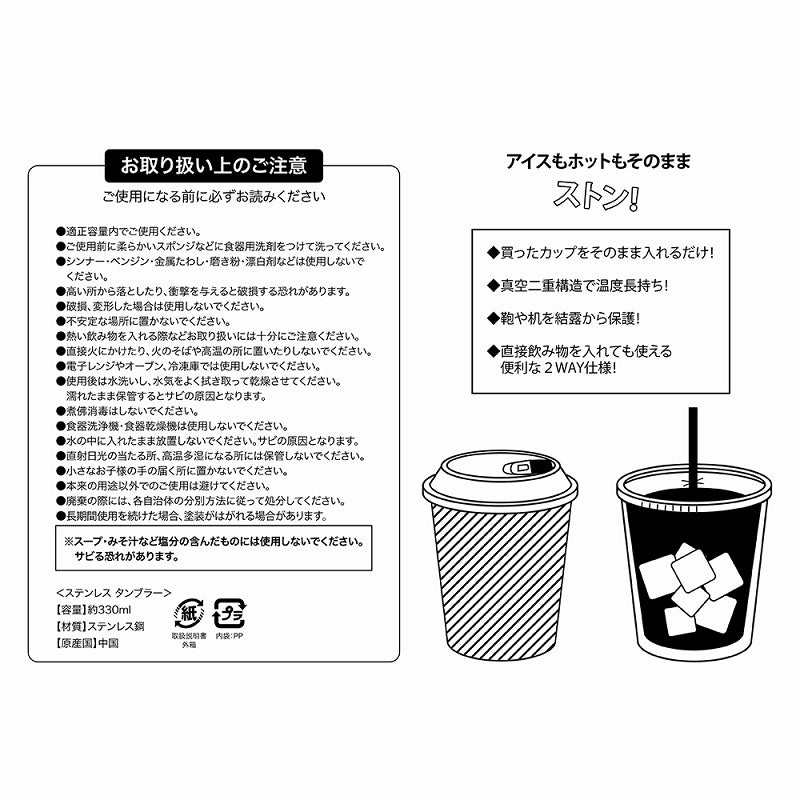 ちいかわ ステンレスタンブラー エンブレム ちいかわ