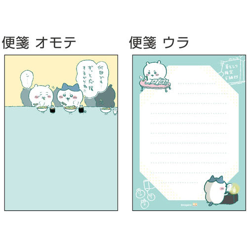 ちいかわ ミニレターセット 検定