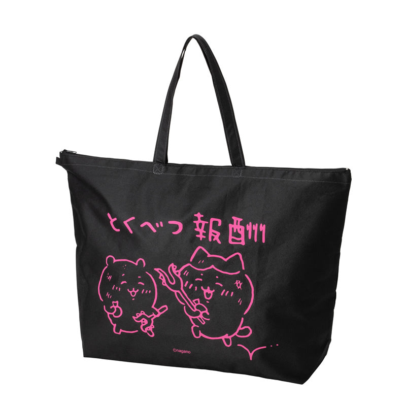 【完売】【お一人様 1点まで】ちいかわ 冬のサンキューバッグ「とくべつ報酬」5,500円(税込)【クレジットカード決済のみ可】【他の予約商品・通常商品と同時購入・配送希望日指定不可】【キャンペーン対象外】
