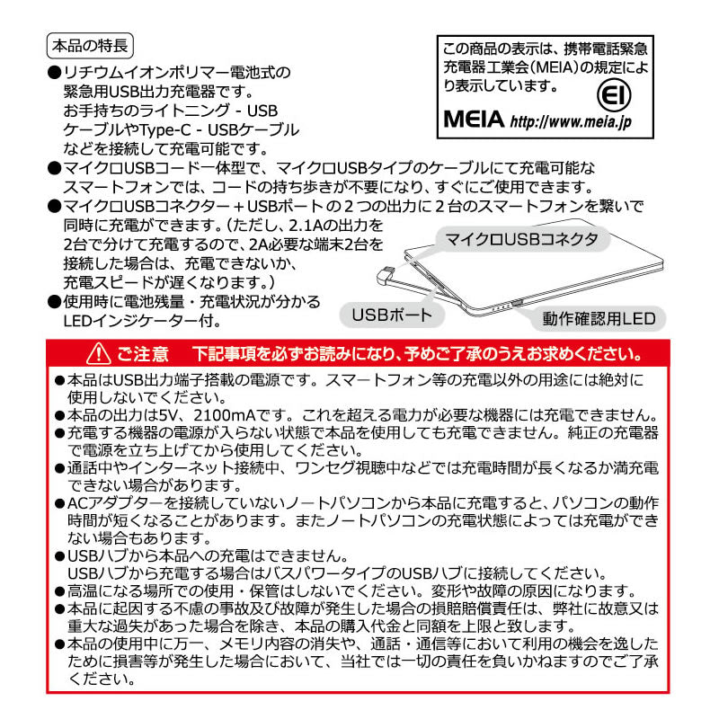 ちいかわ　4000mAh USB出力 ﾘﾁｳﾑｲｵﾝﾎﾟﾘﾏｰ充電器　2.1Ａ（なかよし）