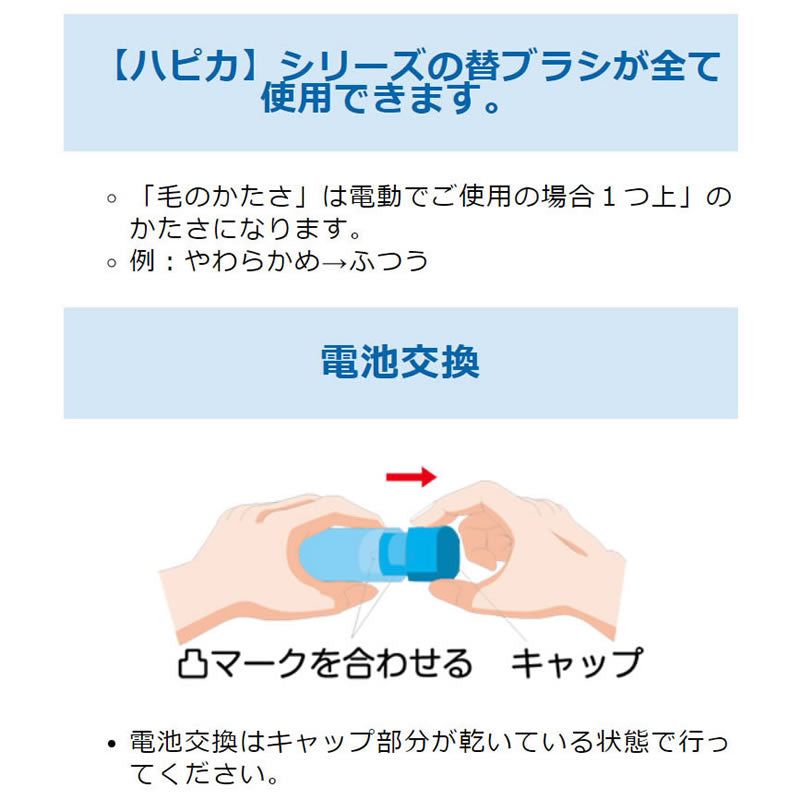 吉伊卡哇 哈皮卡電動牙刷 藍色（八割）