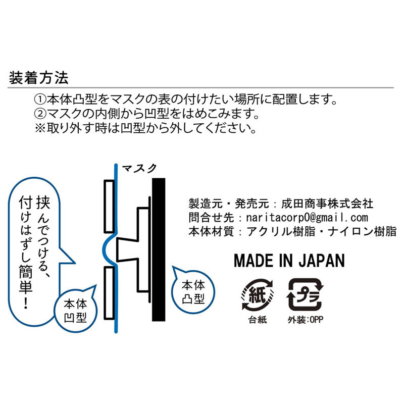 吉伊卡哇 口罩吊饰（哈奇喵A）