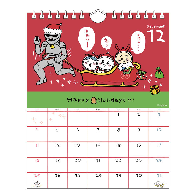 치이카와 2022년 탁상 캘린더