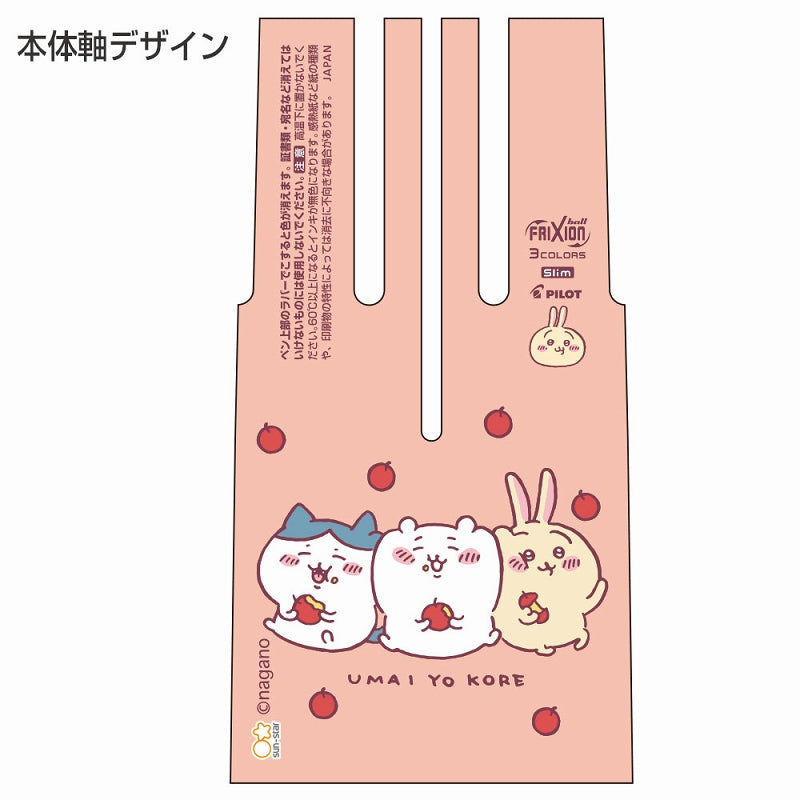 Chiikawa Friction Ball 3 Slim LO