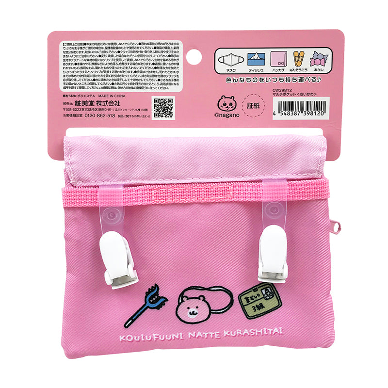 치이카와 멀티 포켓