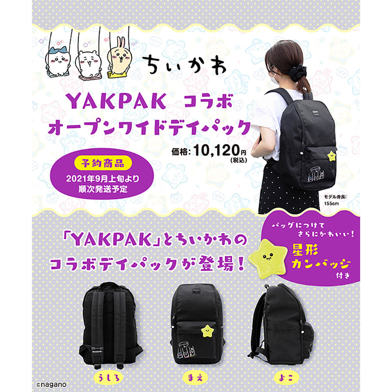 【予約終了】ちいかわ YAKPAK コラボ オープンワイドデイパック（星型カンバッジ付き）【9月上旬より順次発送予定】【クレジットカード決済のみ可】【通常商品と同時購入・配送希望日指定不可】【キャンペーン対象外】