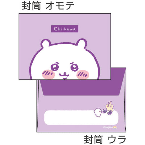 ちいかわ ミニレターセット こわいやつ