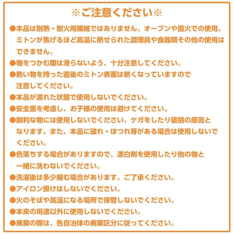 ちいかわ 鍋つかみ（ちいかわ）