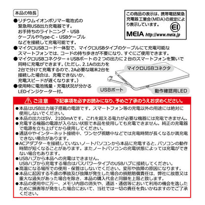 吉伊卡哇 4000mAh USB輸出鋰電池充電器 2.1A（泡泡）