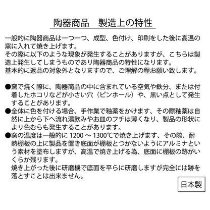 吉伊卡哇車站 馬克杯