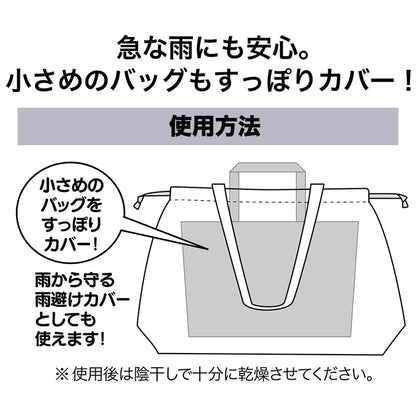 ちいかわ バッグカバーにもなる大きな巾着エコバッグ（チラシ柄）