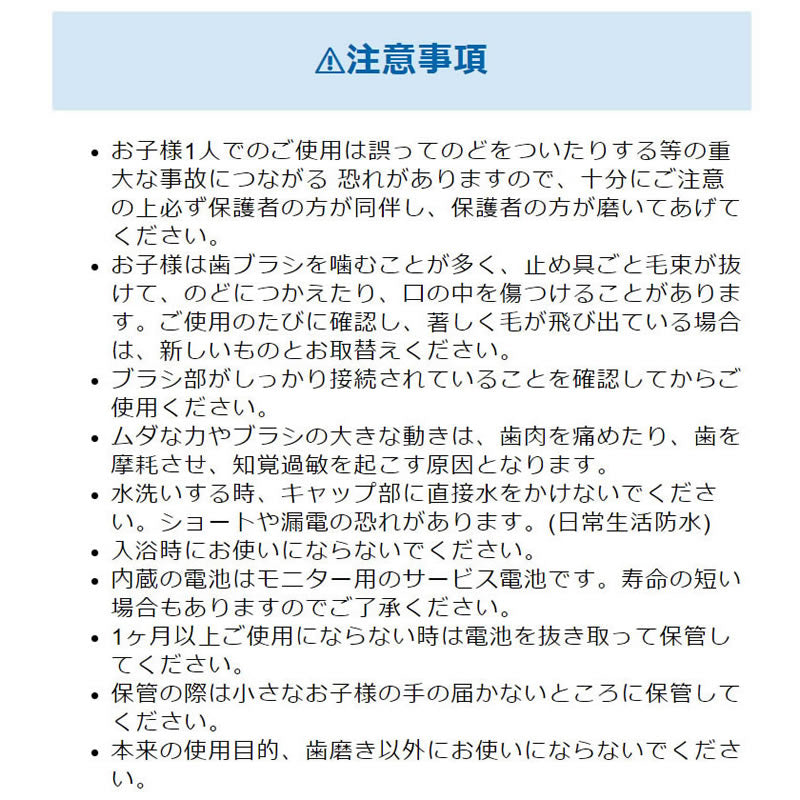 吉伊卡哇 哈皮卡電動牙刷 藍色（八割）
