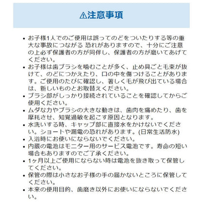吉伊卡哇 哈皮卡電動牙刷 黃色（兔子）