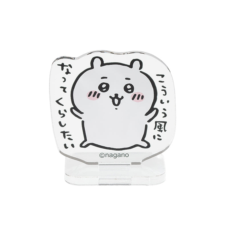 ちいかわ トレーディングアクリルスタンド（全16種）【単品】