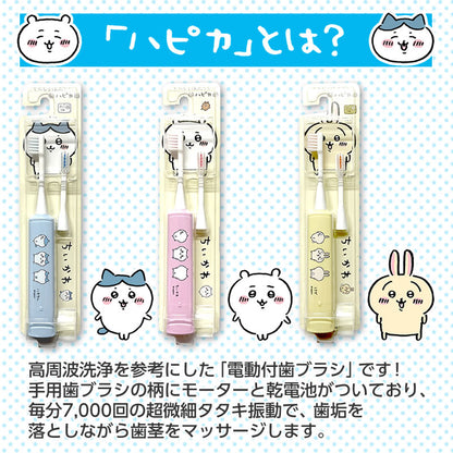 吉伊卡哇 哈皮卡電動牙刷 黃色（兔子）