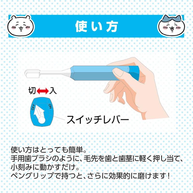 吉伊卡哇 哈皮卡電動牙刷 黃色（兔子）