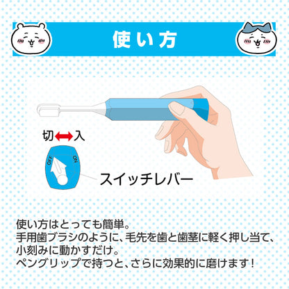 吉伊卡哇 哈皮卡電動牙刷 黃色（兔子）