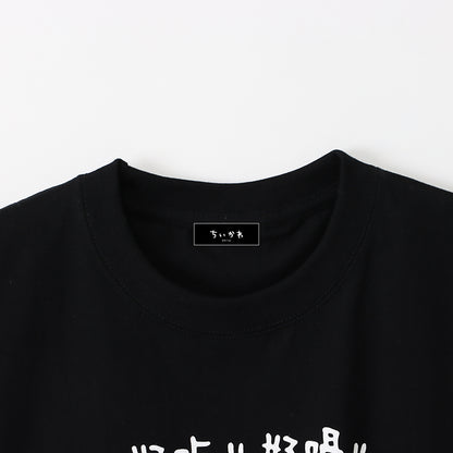 Chiikawa Chinese Diner T-shirt Okamochi (Black)